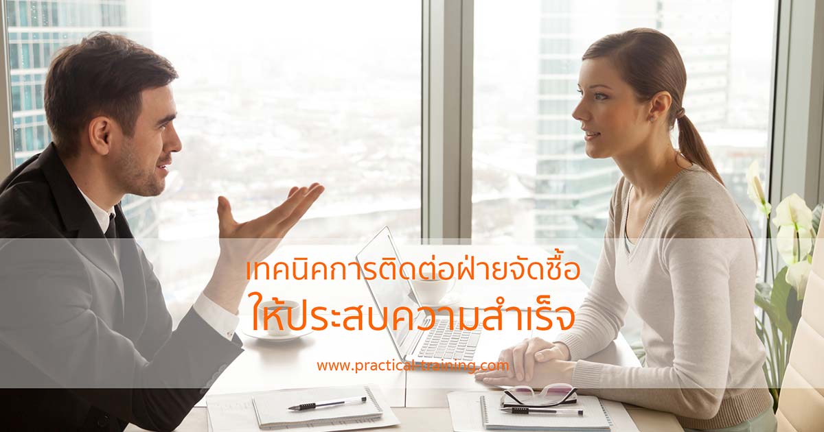 Practical-Training-Sale-Piboon-Luanvarawat-Cover-044